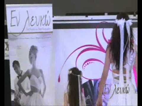 Εν Λευκώ Επίδειξη Wedding Show 2011 Γούβες 4